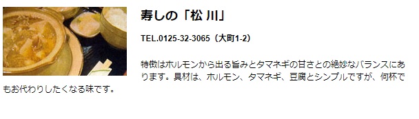 そらちプレミアムガイドツアー　　旧住友赤平炭鉱 坑口浴場と炭鉱長屋の食文化「がんがん鍋」・エルム高原温泉