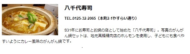 そらちプレミアムガイドツアー　　旧住友赤平炭鉱 坑口浴場と炭鉱長屋の食文化「がんがん鍋」・エルム高原温泉